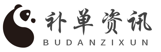 补单资讯网-2025年4月